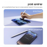 עט אוניברסלי חכם