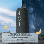 רמקול בלוטוס נייד