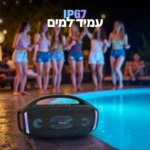 רמקול בלוטוס עוצמתי