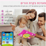 ⁦טאבלט ילדים חכם - ביצועים חזקים והגנה מלאה לילדים!⁩ – תמונה ⁦4⁩
