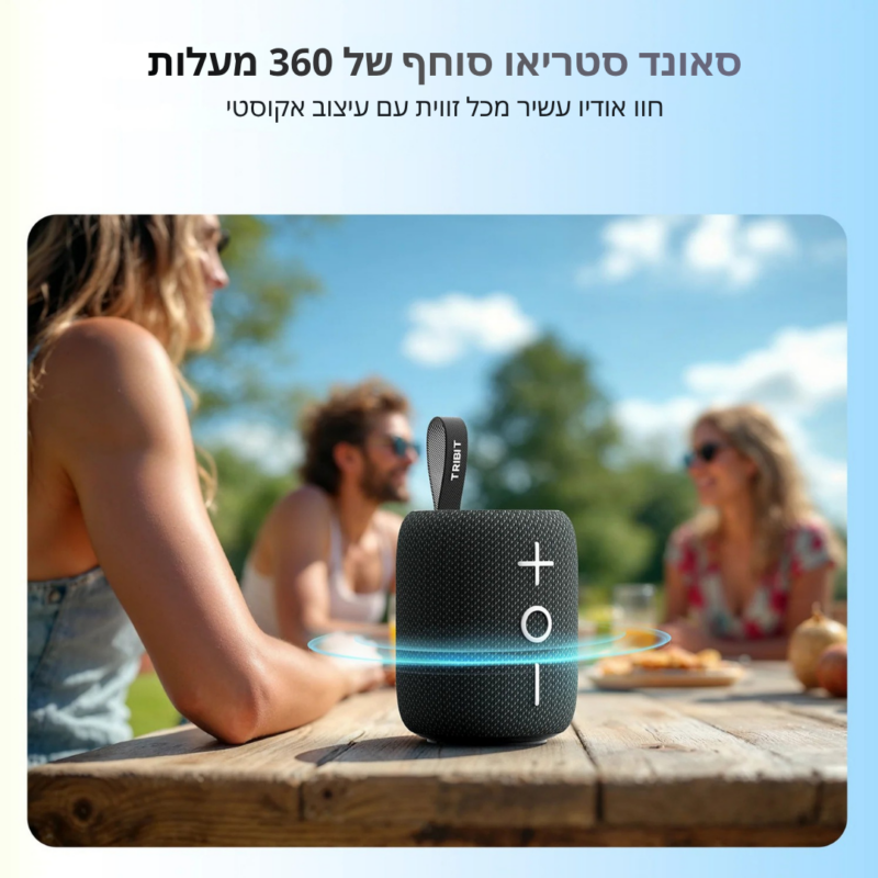 רמקול בלוטוס קטן