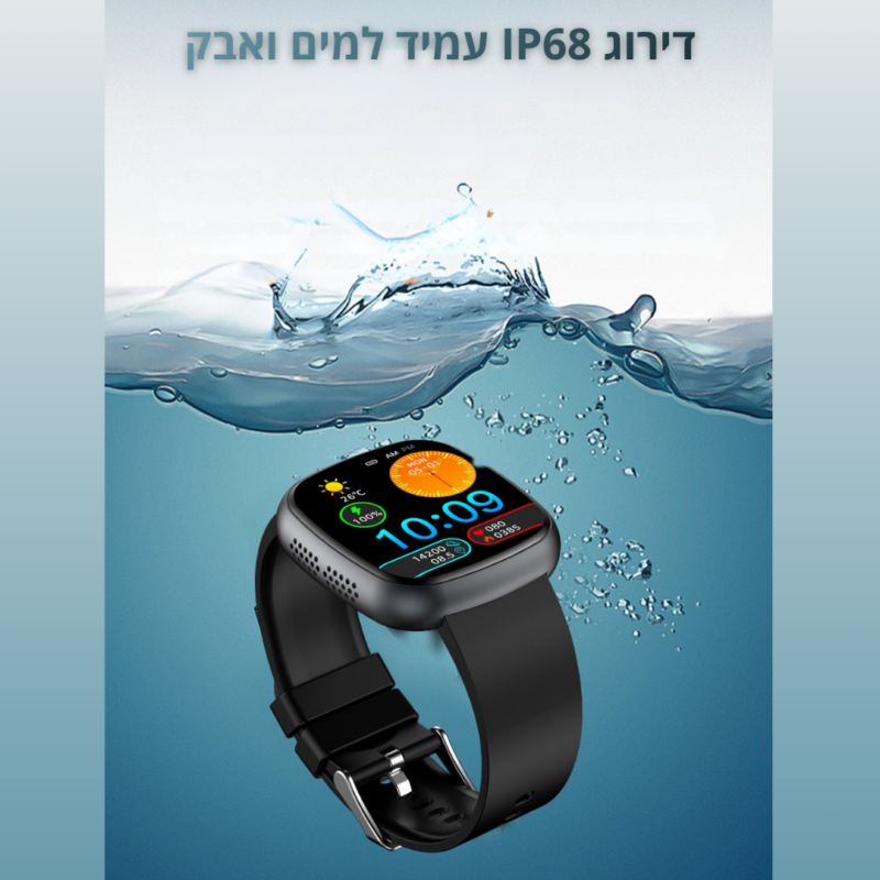 שעון חכם נגד מים