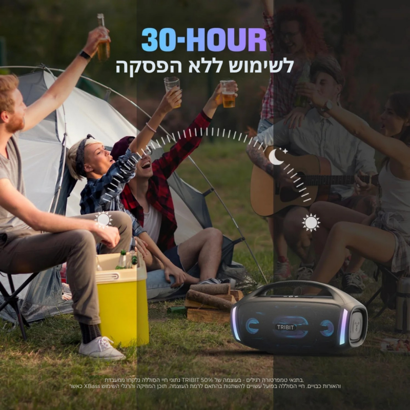 רמקול בלוטוס עוצמתי