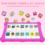 ⁦טאבלט ילדים חכם - ביצועים חזקים והגנה מלאה לילדים!⁩ – תמונה ⁦5⁩