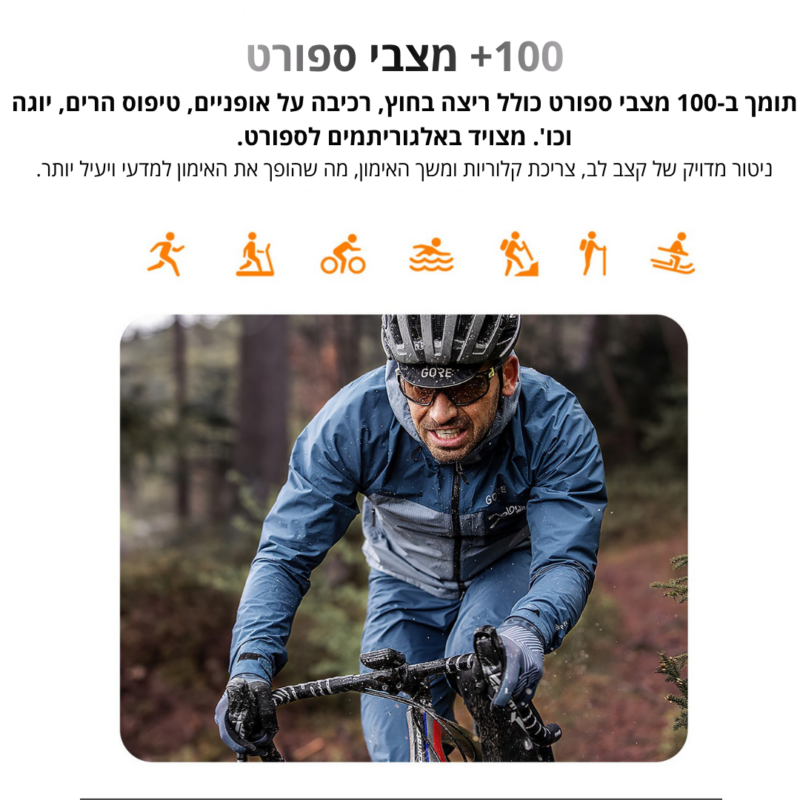 שעון ספורט חכם