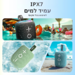 רמקול בלוטוס קטן