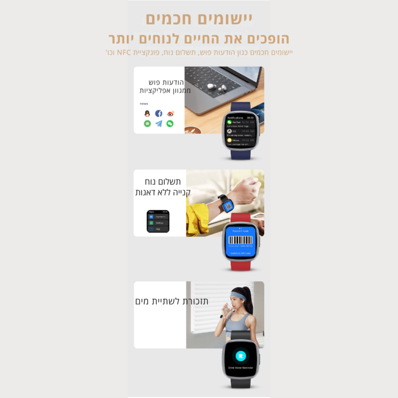 שעון חכם נגד מים