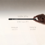 ⁦טאבלט ווינדוס 10.1''⁩ – תמונה ⁦3⁩