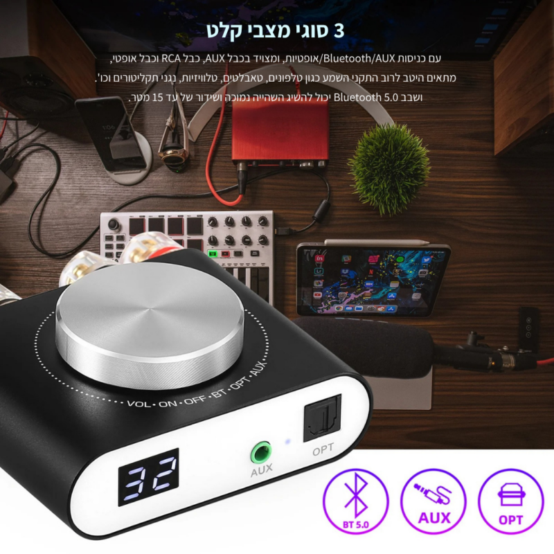 מגבר סטריאו ביתי