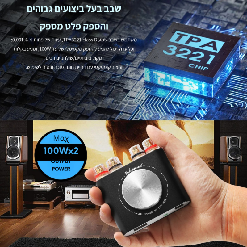 מגבר סטריאו ביתי